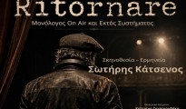 ΑΦΙΣΑ RITORNARE ΚΗΠΟΘΕΑΤΡΟ 5 9 2026