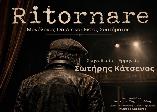 ΑΦΙΣΑ RITORNARE ΚΗΠΟΘΕΑΤΡΟ 5 9 2026