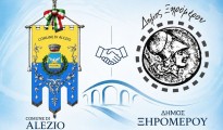 ΑΦΙΣΑ-ΑΔΕΛΦΟΠΟΙΗΣΗΣ1