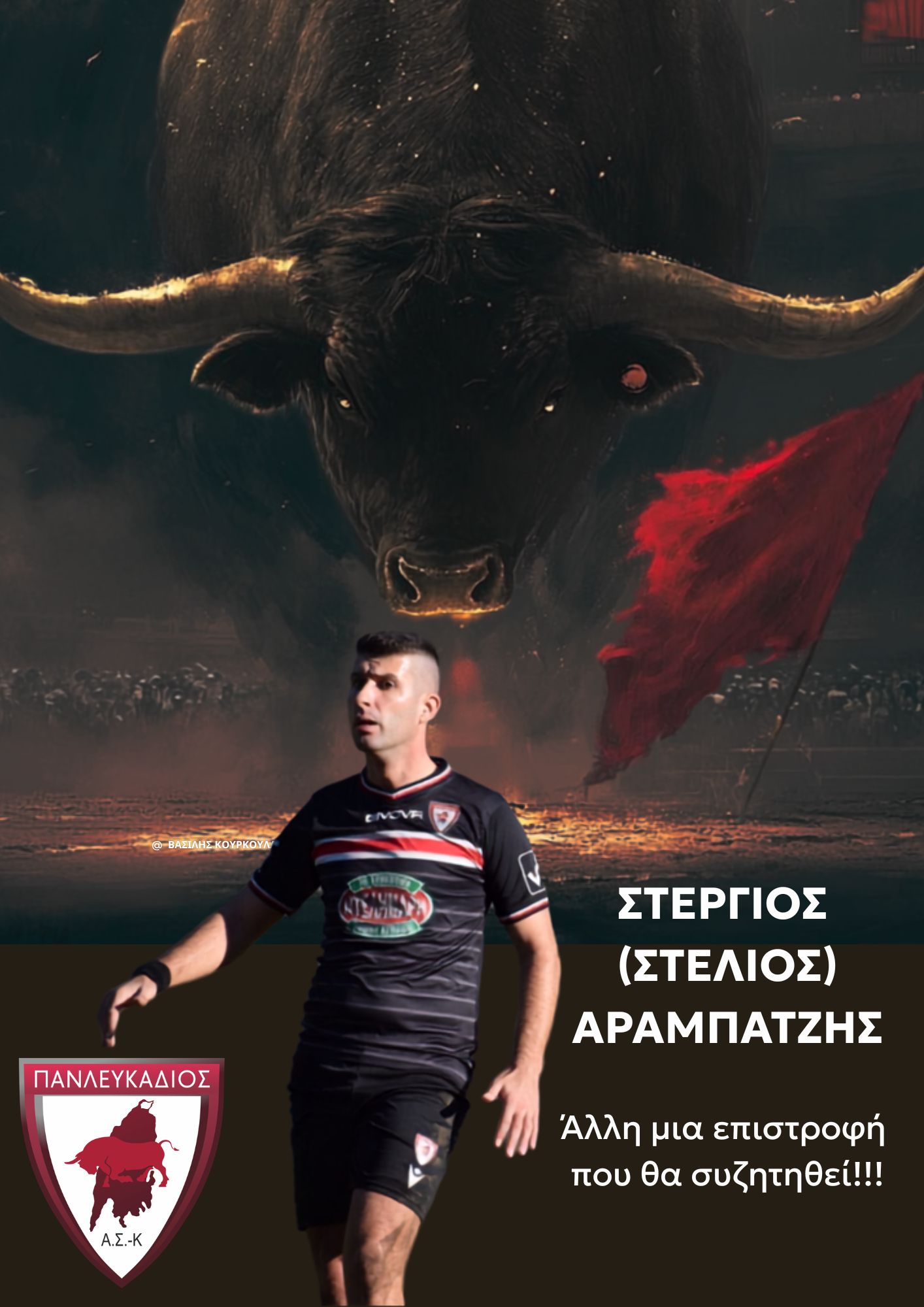 Αντίγραφο του Αντίγραφο του pask 2026 -27 (2)