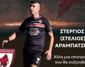 Αντίγραφο του Αντίγραφο του pask 2026 -27 (2)