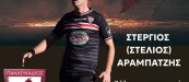 Αντίγραφο του Αντίγραφο του pask 2026 -27 (2)