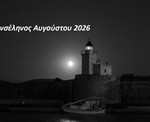 Πανσέληνος_page-0001 2