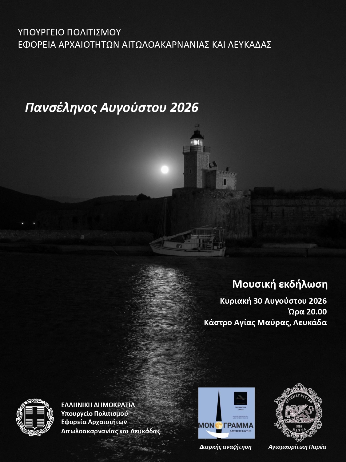 Πανσέληνος_page-0001