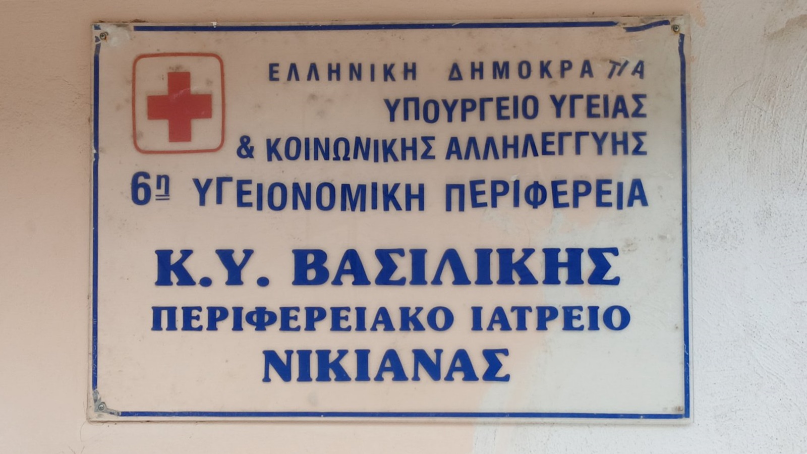 εικόνα_Viber_2026-01-07_12-39-37-298