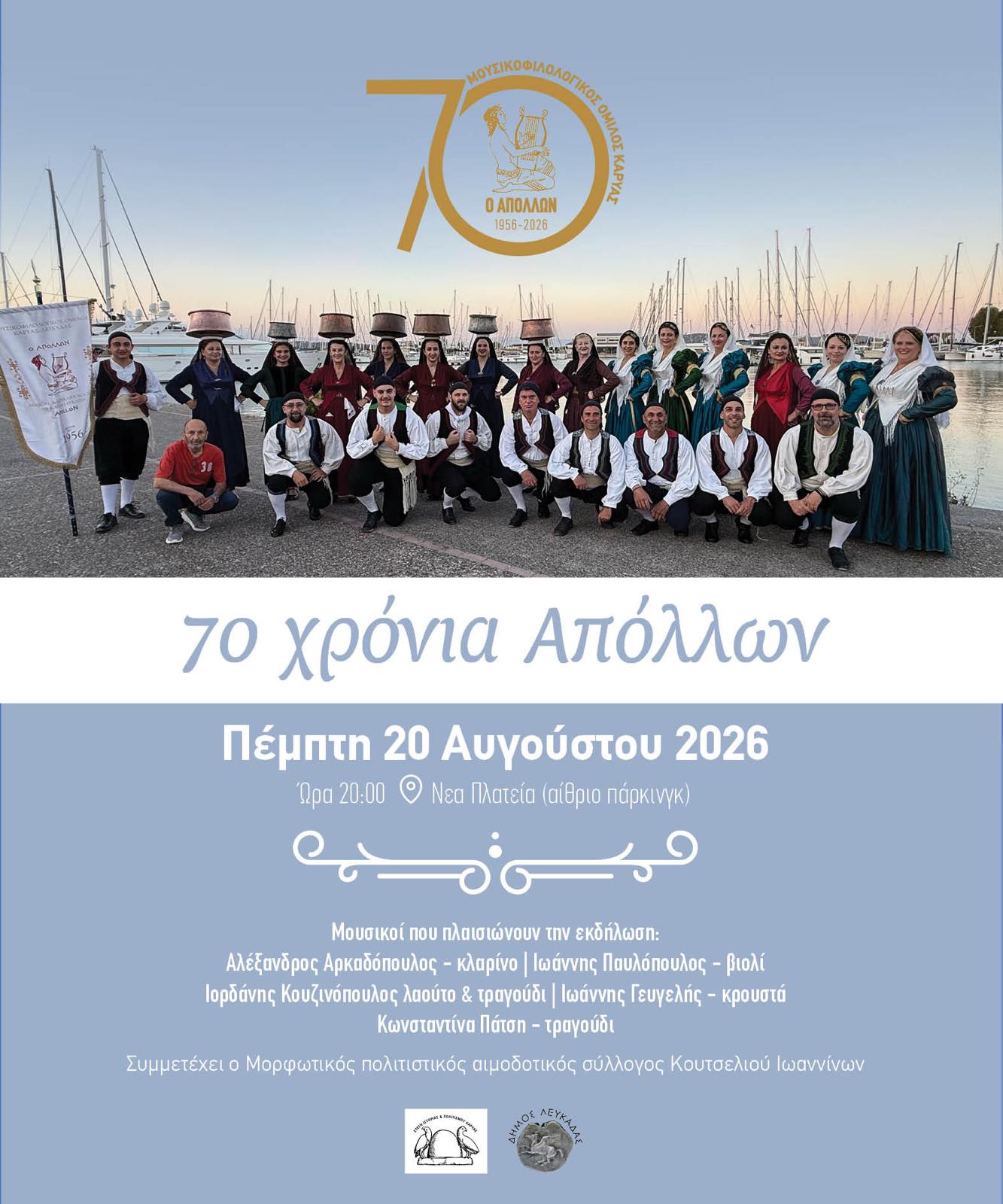 εικόνα_Viber_2026-08-18_11-49-34-901