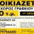 ενοικιαζεται_χωρος_γραφειου