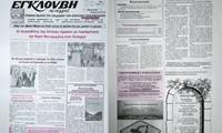 εφημεριδα_Εγκλουβή_Καββαδάς 2