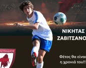 νικητα;_ζαβοτσανος