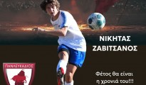 νικητα;_ζαβοτσανος