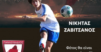 νικητα;_ζαβοτσανος