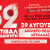 φεστιβαλ ΚΝΕ