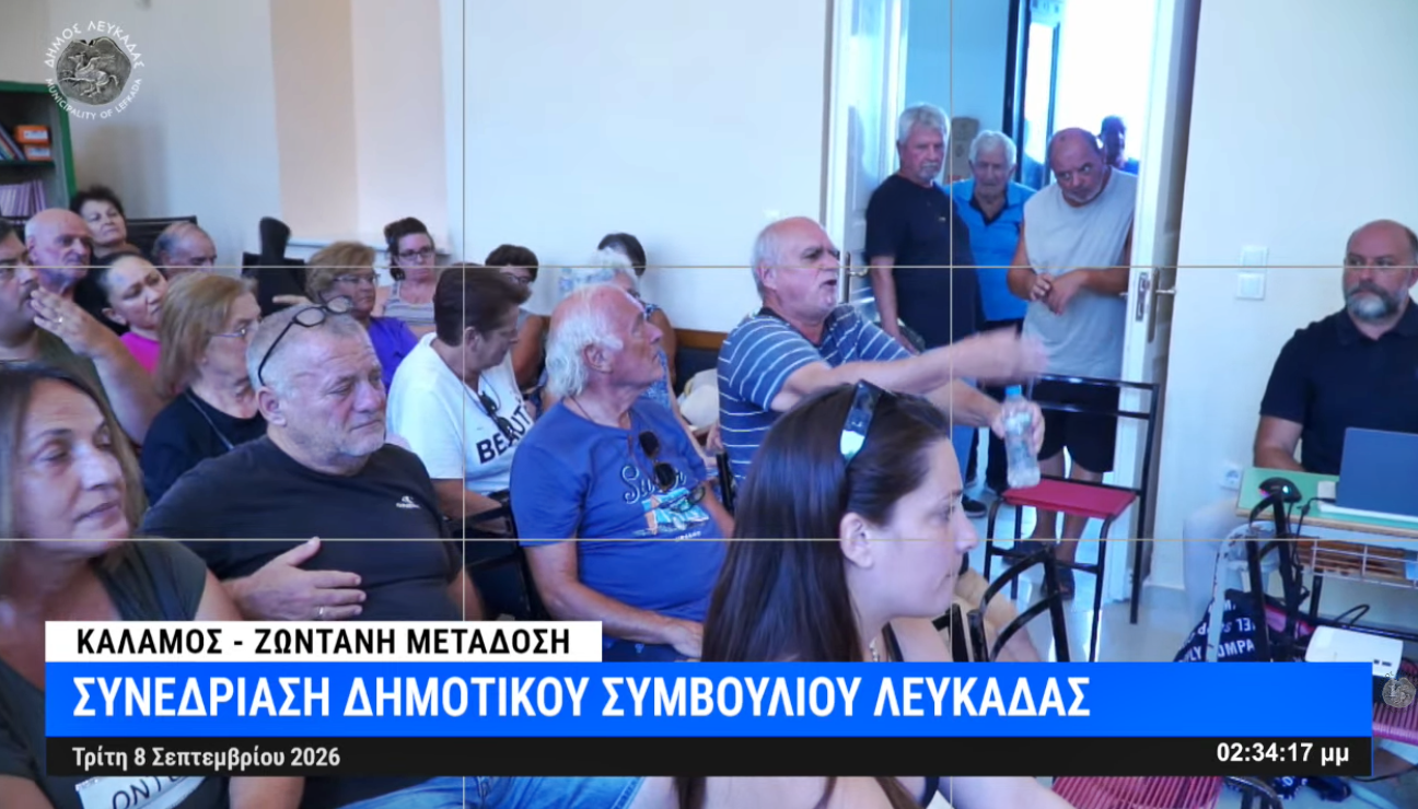 συνεδριαση_δσ_καλαμος