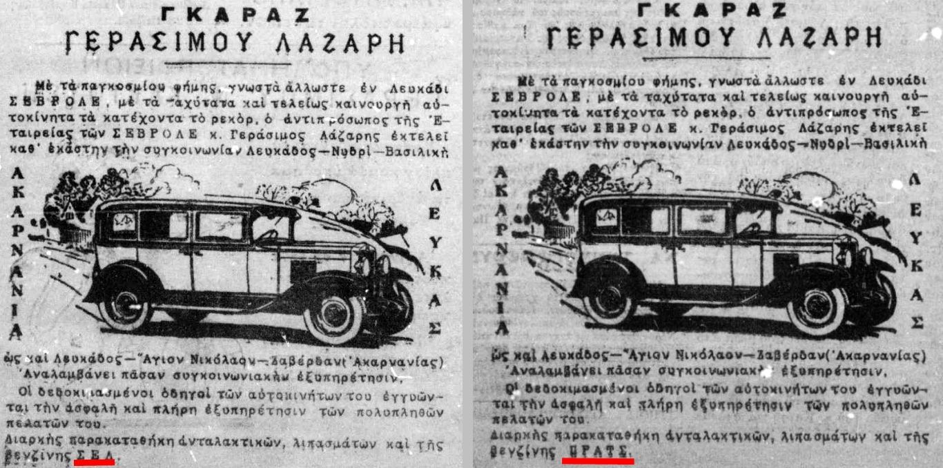 02_gkaraz_gerasimou_lazari