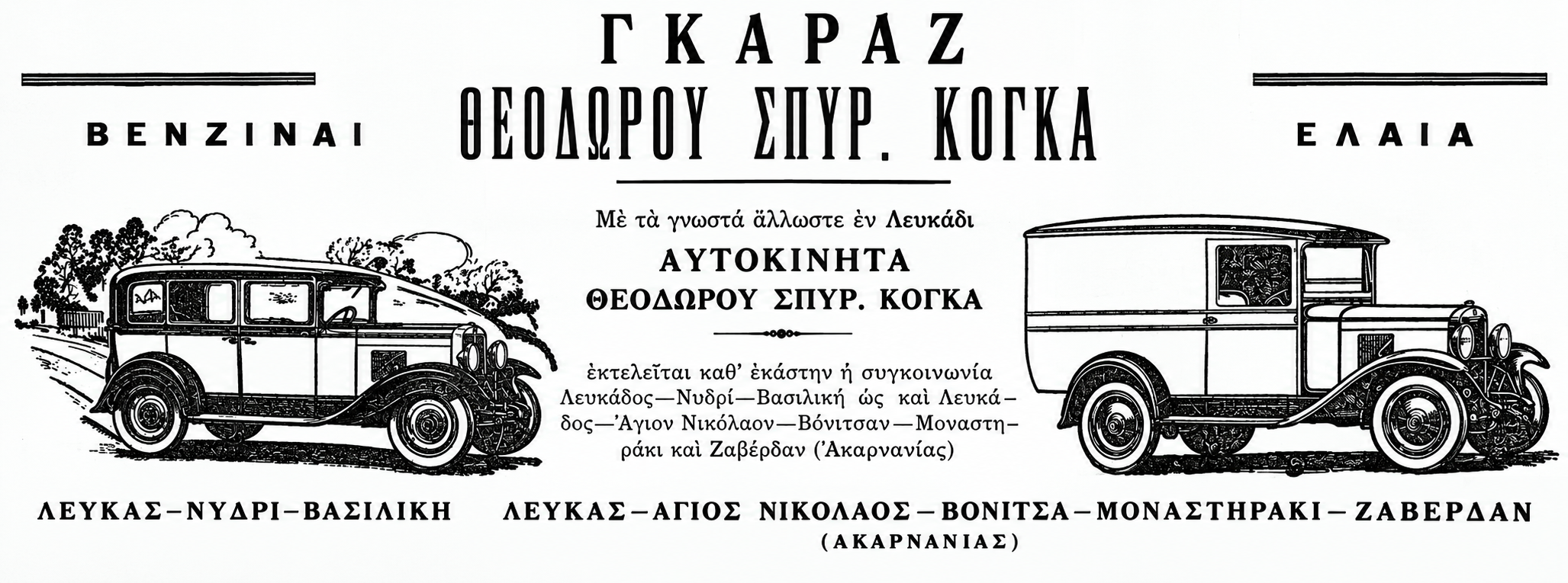04_gkaraz_theodorou_Sp_kogka