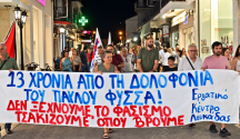 1_antifasistiki_sygkentrosi_Lefkada