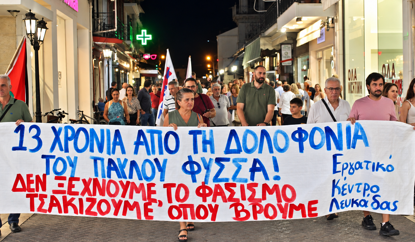 1_antifasistiki_sygkentrosi_Lefkada
