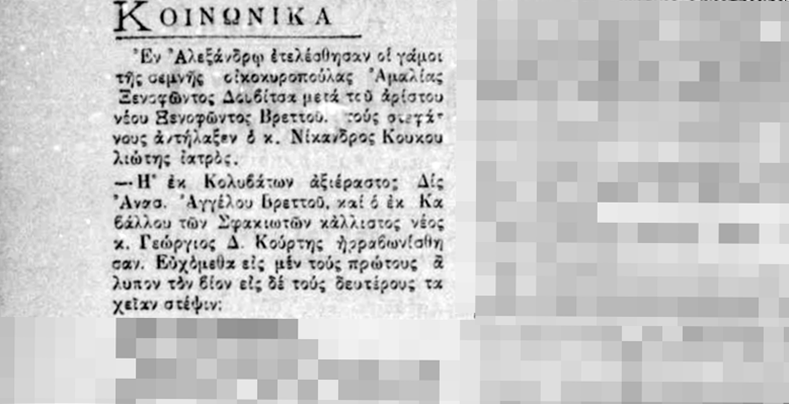 1_koinomika_alexandros