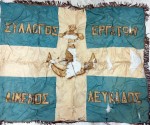 2`_syllogos_Ergaton_Limenos_Lefkadas