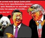 79.Συνάντηση κορυφής Τραμπ με Σι Τζινπίνγκ (1)