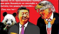 79.Συνάντηση κορυφής Τραμπ με Σι Τζινπίνγκ (1)