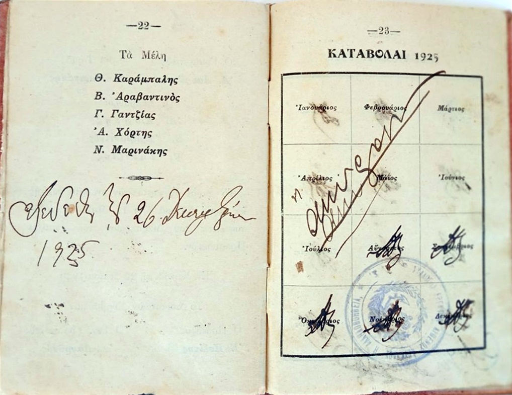 7_syllogos_Ergaton_Limenos_Lefkadas