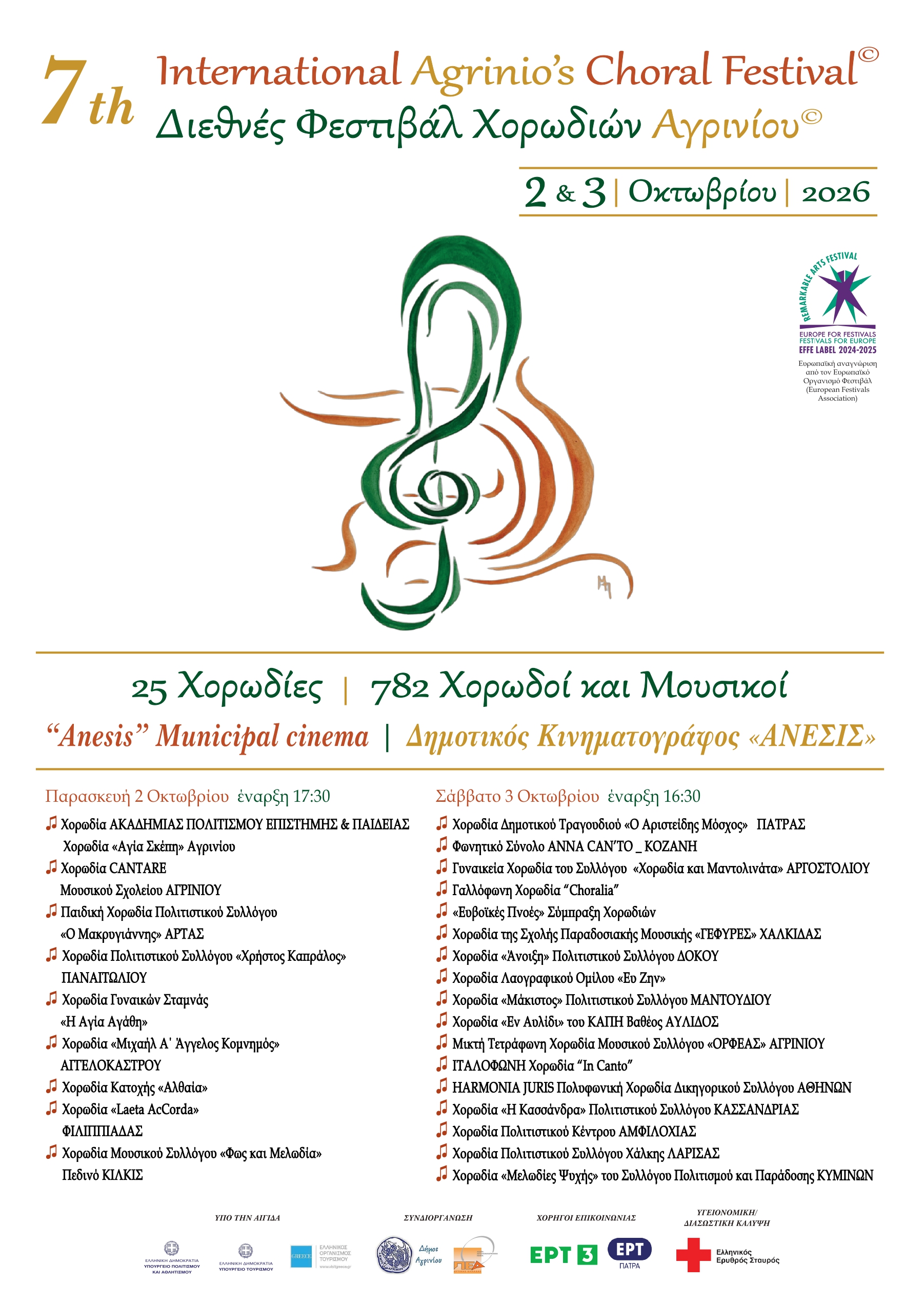 POSTER_χορωδιών_page-0001
