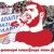 antifasistiki_sygkentrosi_fyssas