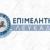 epimelitirio 2