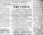 ergatoagrotiki_enosi_Alexandros