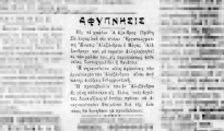 ergatoagrotiki_enosi_Alexandros