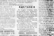ergatoagrotiki_enosi_Alexandros