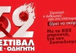 festival KNE 2