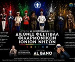 festival_filarmonikon_kerkyra
