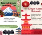 iaoponika_kinezika 2
