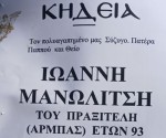 ioannis_manolitsis