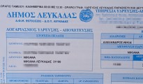 logariasmos_ydrefsis