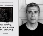 minos_Efstathiadis 2