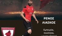 renos_liaskos