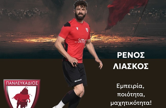 renos_liaskos