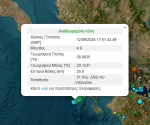 seismos_kefalonia