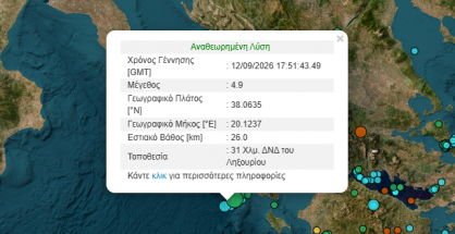 seismos_kefalonia