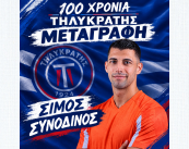 simos_synodinos