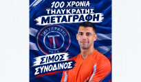 simos_synodinos