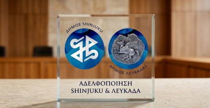 sinjuku_Lefkada