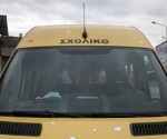sxoliko