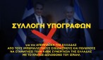 syllogi-ypografon