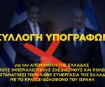 syllogi-ypografon