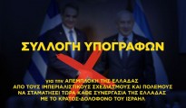 syllogi-ypografon