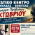 tainies_EK